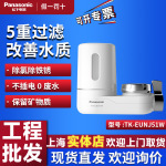 松下龙头净水器过滤器家用厨房前置自来水直饮万能净化宿舍滤水器