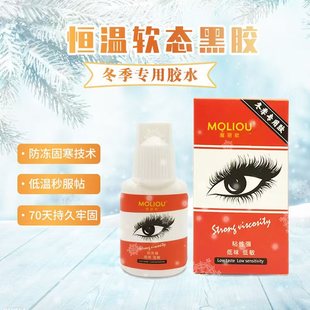 Magicio Winter False Eyelash Glue for Autumn and Winter, Constant Temperature Soft Eyelash Extension, Long-Lasting and Strong, Specially Designed for Winter Use