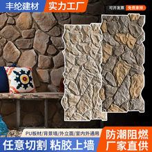 pu石皮乱型石文化石别墅庭院户外墙砖仿古砖龟纹石背景墙仿石墙板