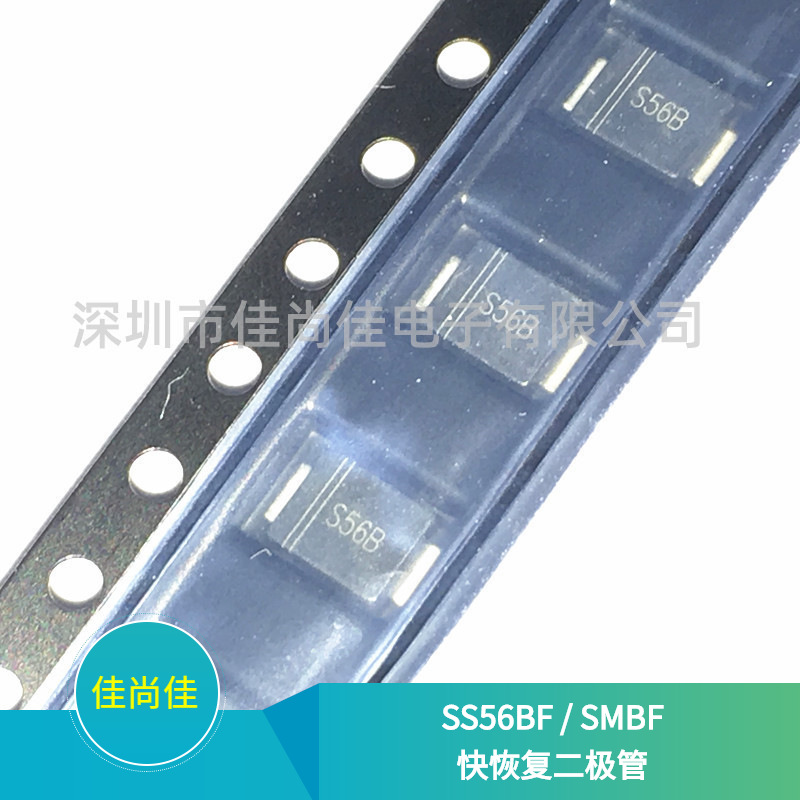 SS56BF S56B SMBF 60V/5A 贴片肖特基二极管