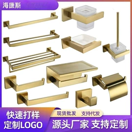 毛巾环/杆/架;卫浴挂件套件;纸巾架