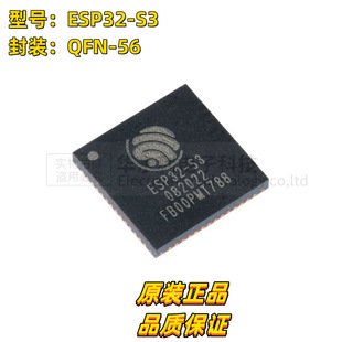 ԭ�b��Ʒ ESP32-S3 QFN-56 Wi-Fi+�{��5.0 32λ�p��MCUоƬ