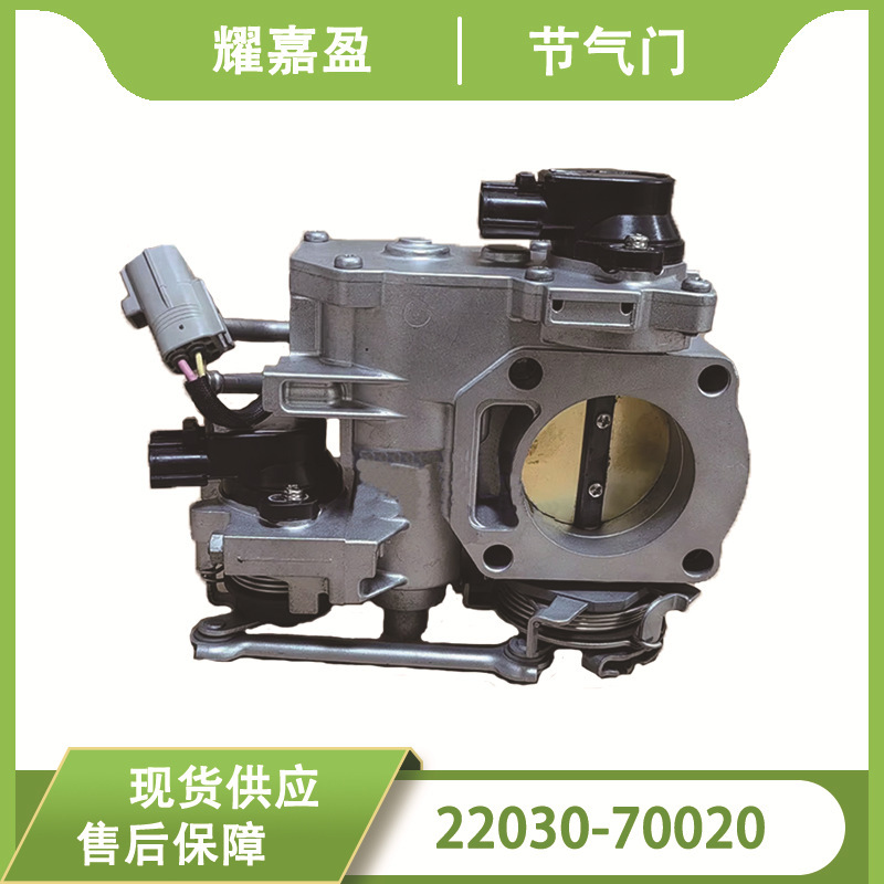 22030-70020 Fuel Throttle Transmission Assembly for Toyota Lexus Auto Parts 22030-70020 Fuel Throttle Transmission Assembly for Toyota Lexus Auto Parts