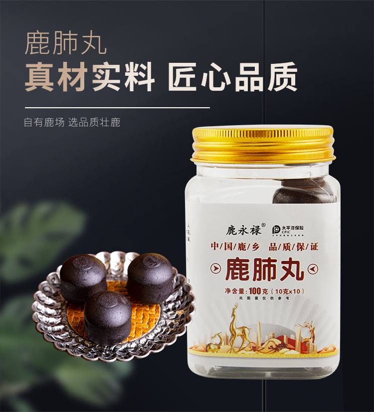 Deer Lung Pill Jilin Deer Country Northeast Specialty Sika Deer Paste Ginseng Traditional Tonic Ready to Eat 100g overview