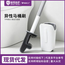 硅胶异形马桶刷子无死角壁挂家用免打孔卫生间清洁套装洗厕所神器