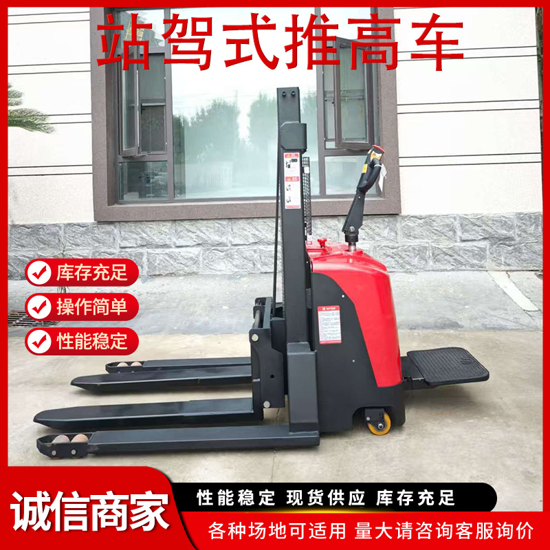 电动叉车全自动液压升高车装卸托盘升降电动堆高车铲车多规格现货