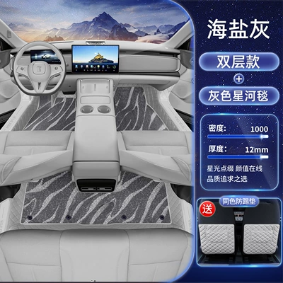 floor mats, Modelə uyğun ayaqaltı - byd-song-ultra-sea-salt-gray-gray-galaxy-blanketcomes-with-anti-kick-protection
