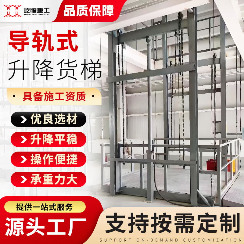 Manufacturer's Fixed Rail-Type Hydraulic Lifting Platform for Cargo Lifting and Stable Warehouse Freight Elevators Manufacturer's Fixed Rail-Type Hydraulic Lifting Platform for Cargo Lifting and Stable Warehouse Freight Elevators