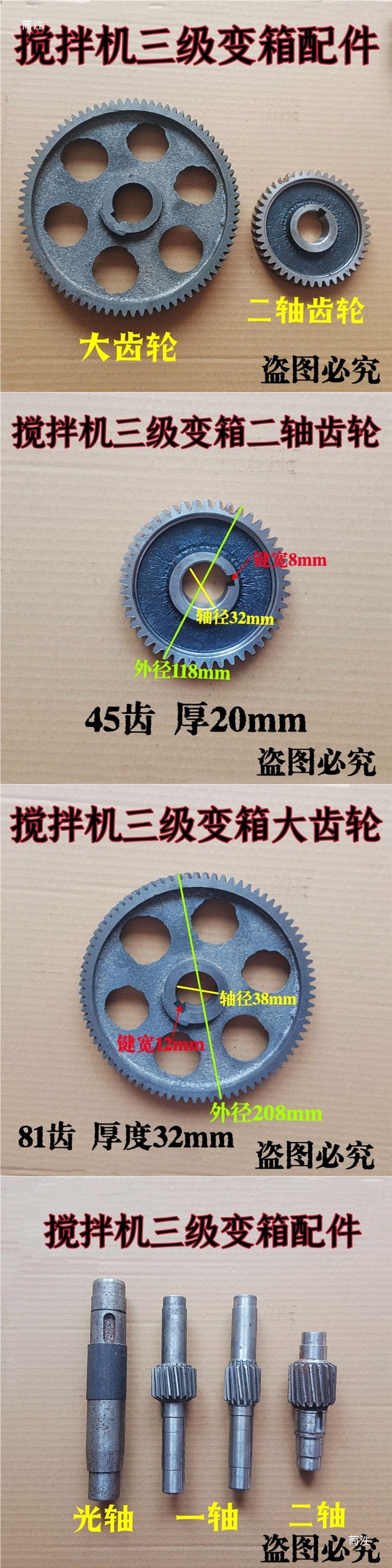 Concrete mixer three-stage gearbox reducer parts, including the mixing drum, cast iron gears, and gear shafts