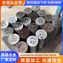 �ֻ�Inconel625�����Ͻ�Բ��Ӣ���Ͷ�Բ��600 601�Ͻ���������