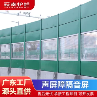 高速公路声屏障 高架桥小区工厂隔音墙透明降噪吸音市政工程厂家