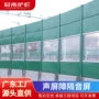 降噪高速市政工程声屏障