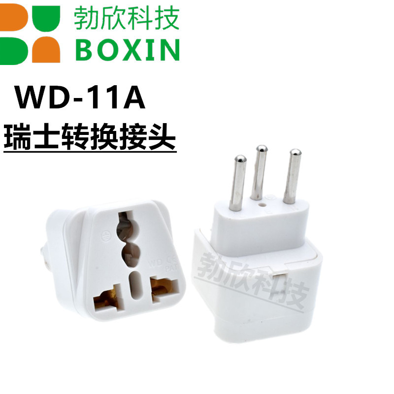 WD-11A欧洲瑞士巴西转换插座欧式双圆插头转换插座韩国转换插座
