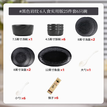 ミニマリストの純黒の食器セット家庭用セラミックロックパターンボウルプレート箸プレートライト高級新築祝い食器新しいスタイル|undefined
