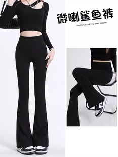 Flared Shark Pants for Women, Spring and Autumn 2025 New High-Waisted Hip-Lifting Slimming Black Yoga Flared Pants