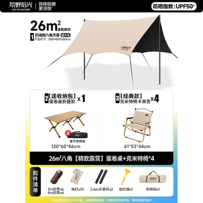 Avtomobil yan çətirləri | Quick-Opening Windproof Big Sunshade - 26package-3-120-egg-roll-table-kermit-chair4-