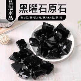 厂家供应黑曜石原石 大块大颗粒原石 香薰扩香石水晶工艺品摆饰