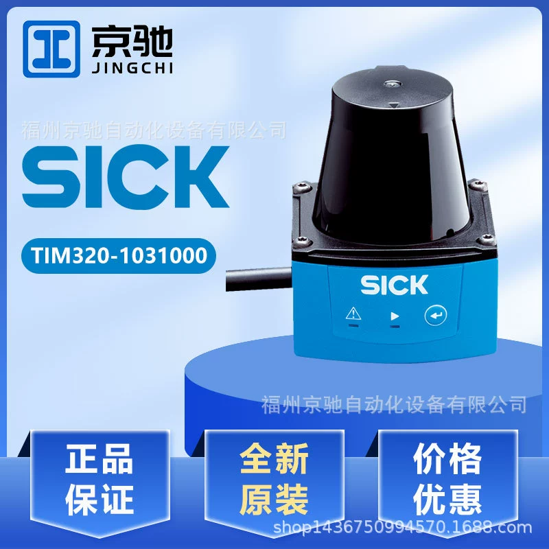Больной Sike TIM320-1031000 датчик лазерного сканера Новый запрос на складе