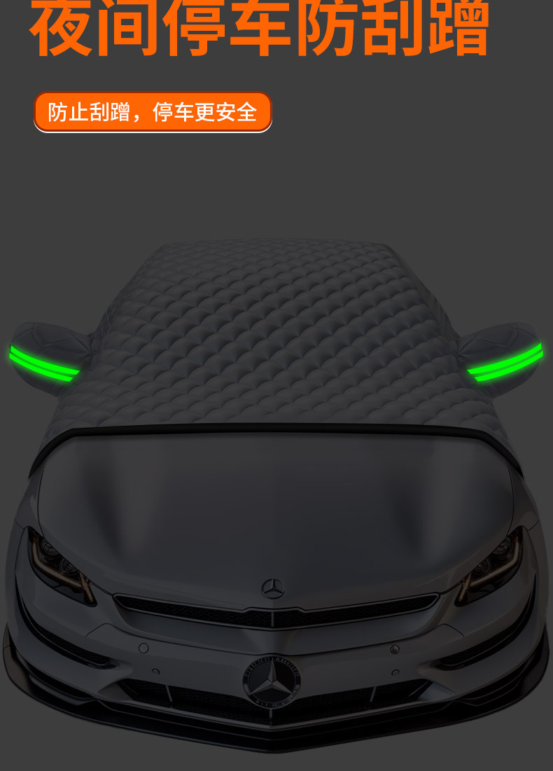 Car Cover, Snow-Proof, Front Windshield Anti-Freeze Cover, Front Window, Window Anti-Frost Cover, Door Handle, Rain-Proof