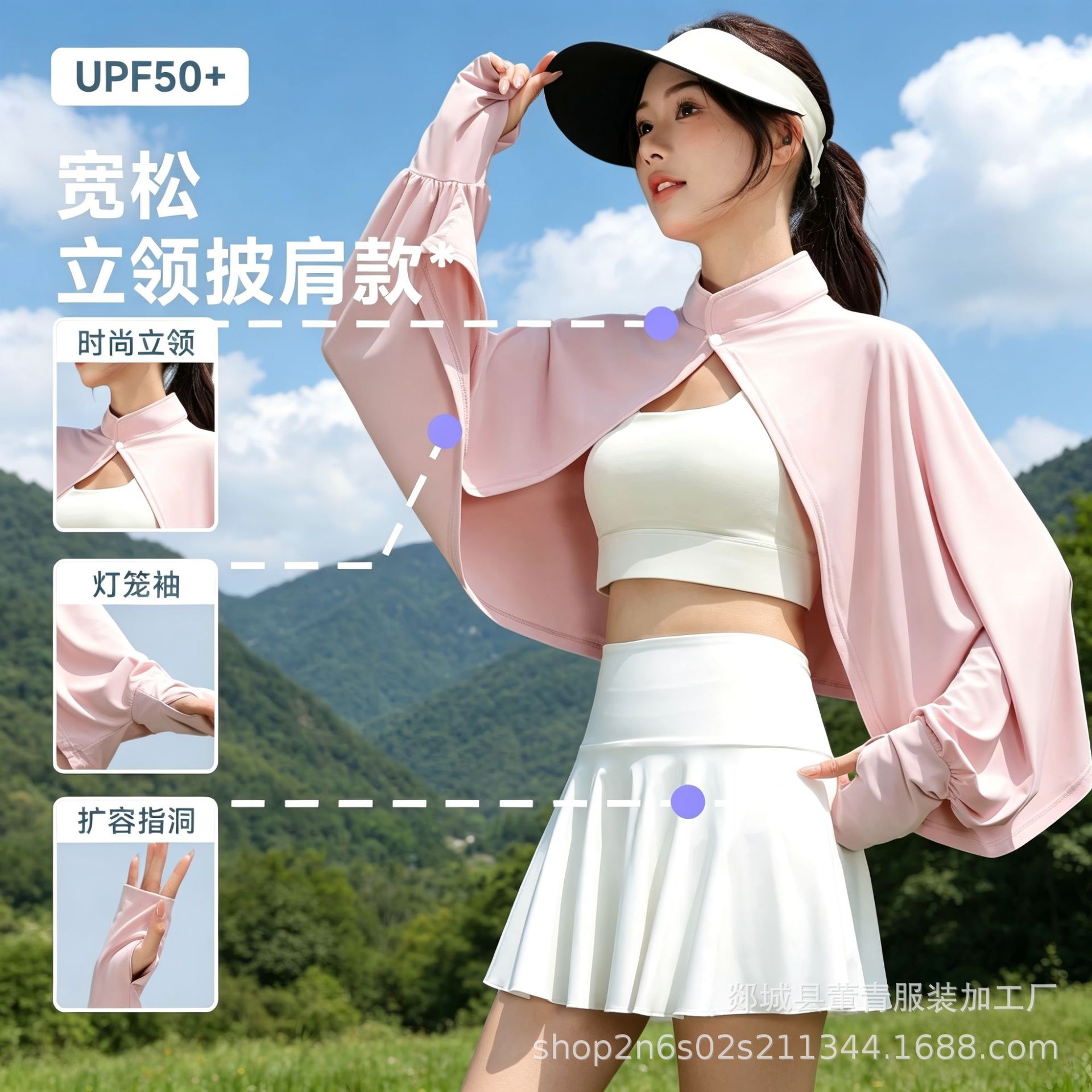 现货防晒披肩女骑车透气宽松长袖罩衫夏季防紫外线斗篷冰丝防晒衣