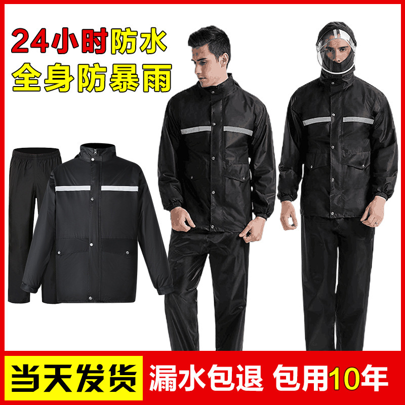 Raincoat and Rain Pants Set for Men, Adult Outer Wear Split Type, Special for Takeaway Riders, Motorcycles, Electric Vehicles, Rainproof