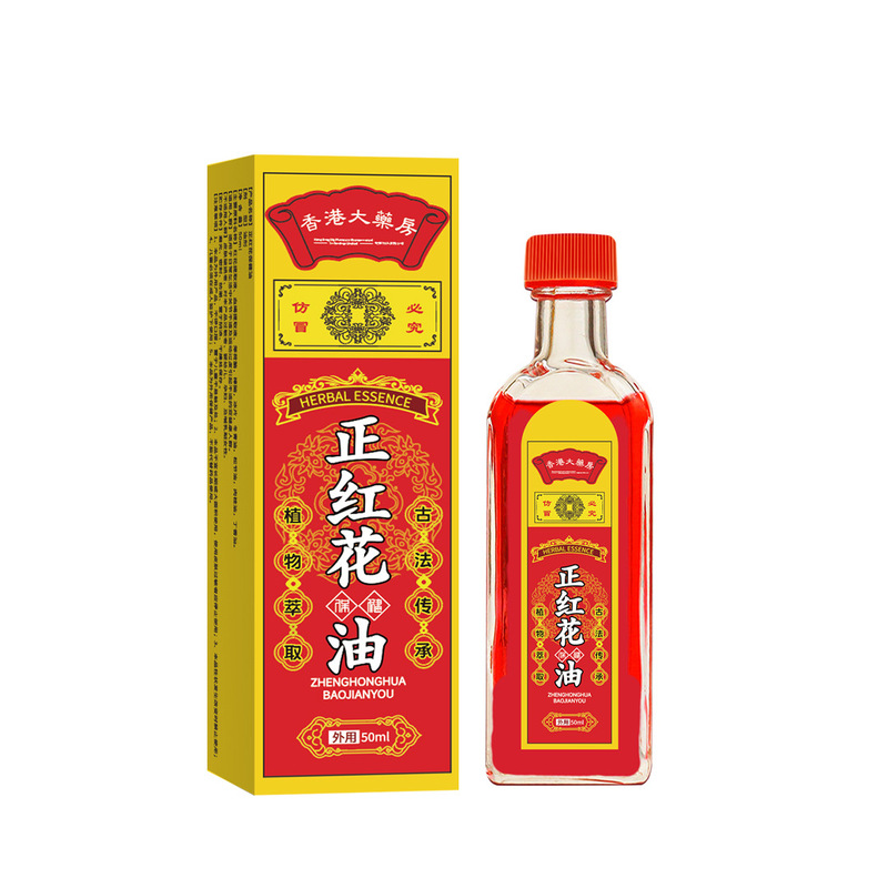 メーカー直送 赤花油 50ml 純粋オイル 首・肩・腰・脚・足首・関節の痛み緩和オイル 赤花油|undefined