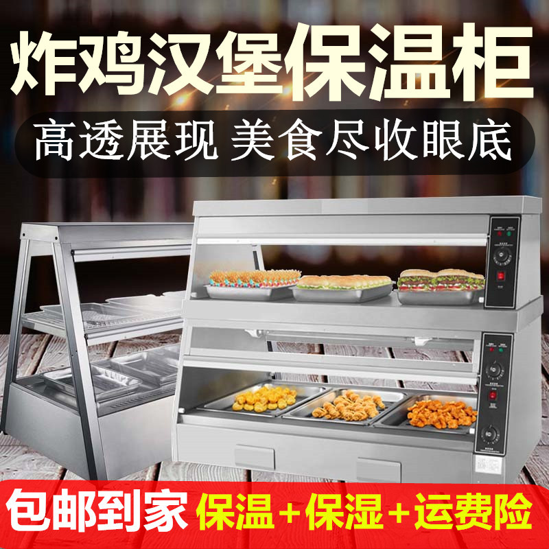 保温柜商用加热恒温展示透明柜蛋挞汉堡熟食保鲜温箱炸鸡腿保酥柜