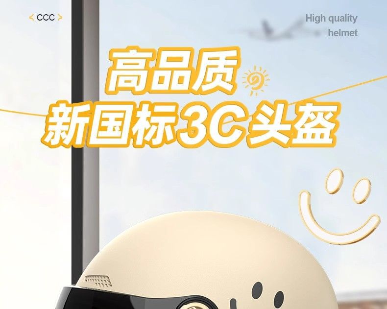 New national standard certification electric car helmet summer men's and women's battery motorcycle hat children's four seasons sunscreen mirror
