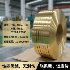 铜及铜合金材;铜合金;铜