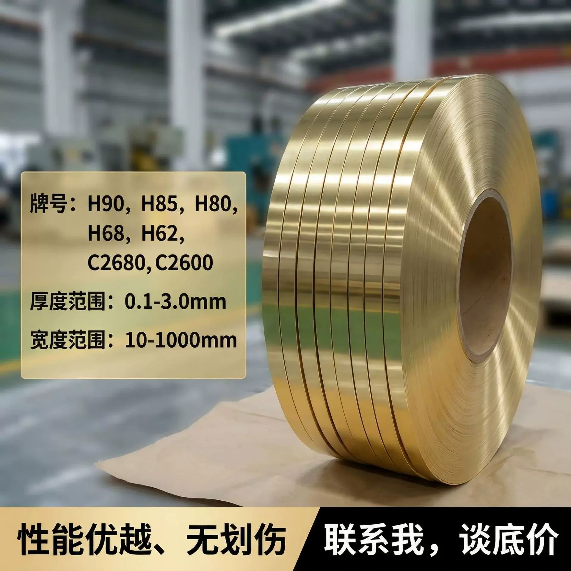 C2680黄铜带江苏铜厂供H65黄铜带电子端子冲压高精黄铜箔