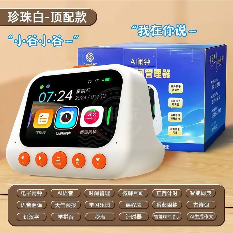 新款ai智能闹钟学生语音时间管家早教机学习用品计时器玩具|undefined
