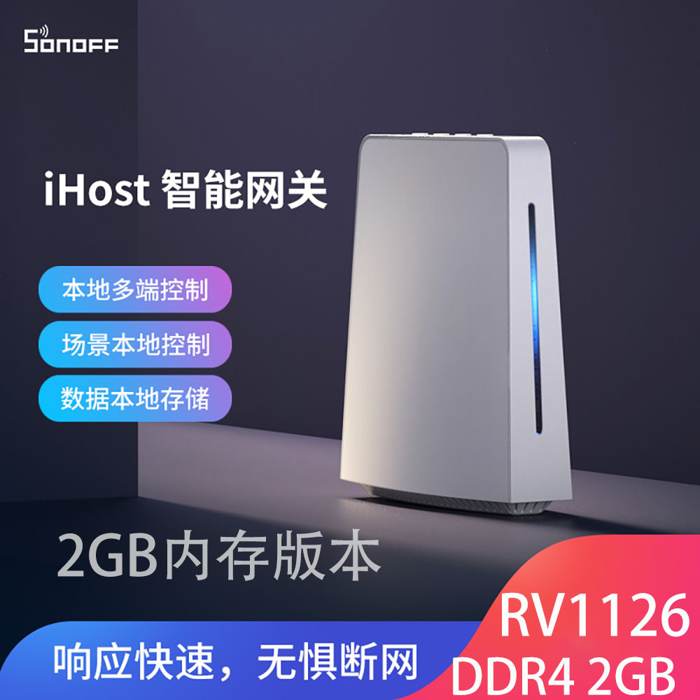 SONOFF iHost 2GB智能家居网关AI Bridge Matter网关支持WiFi Lan