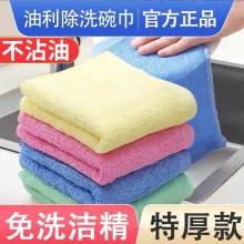 油利净洗碗巾家用强吸水木纤维洗碗布不掉毛不沾油厨房抹布油利除