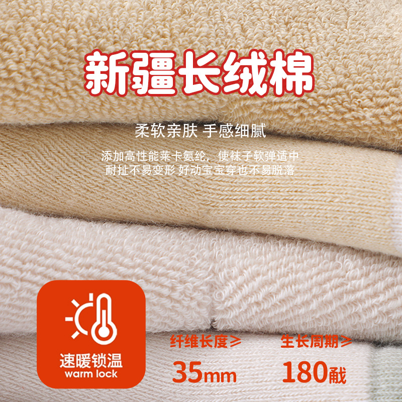 Invierno Terry espesado recién bebé recién nacido calcetines boca ancha no apretada pierna bebé calcetines deshuesados de dibujos animados media-pantorrilla