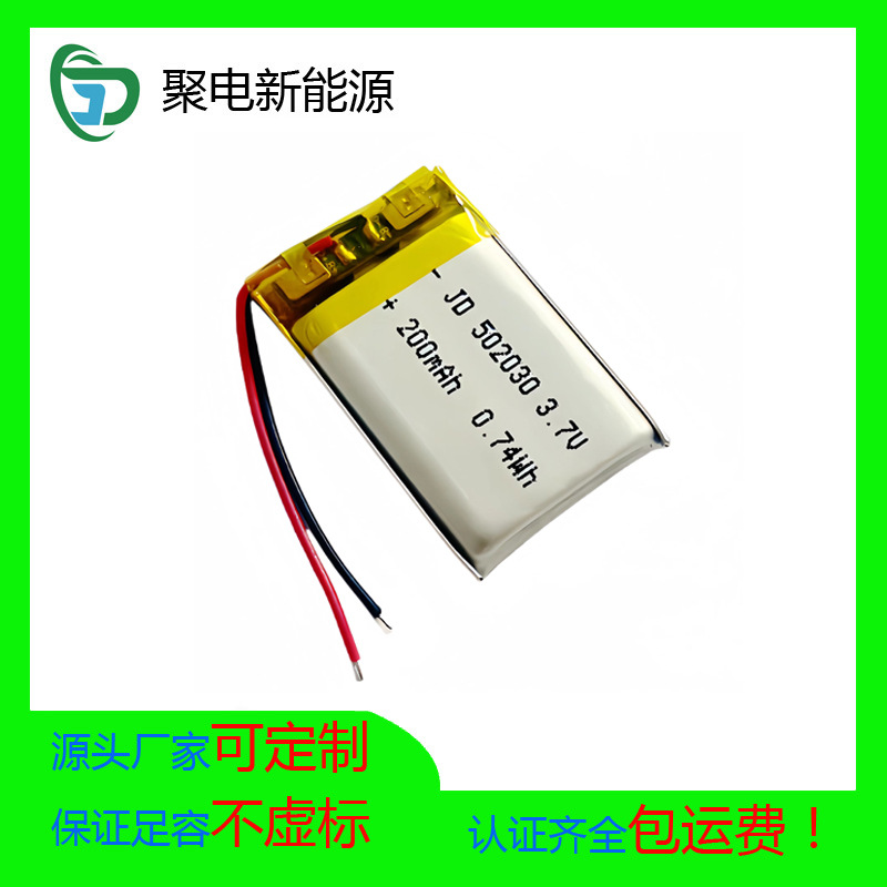 厂家直销 502030聚合物 蓝牙电池底座电池250mAh 3.7v厂家直销