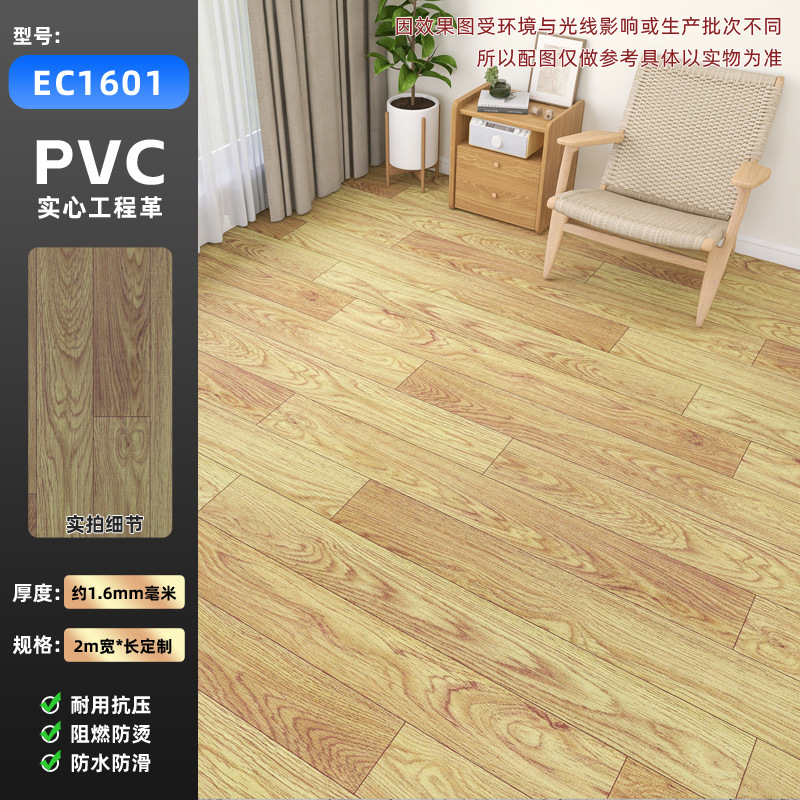 大面積の全店舗pvcプラスチック床マットは、滑り止め耐摩耗性家庭用ビジネスオフィスの床革を厚くする|undefined
