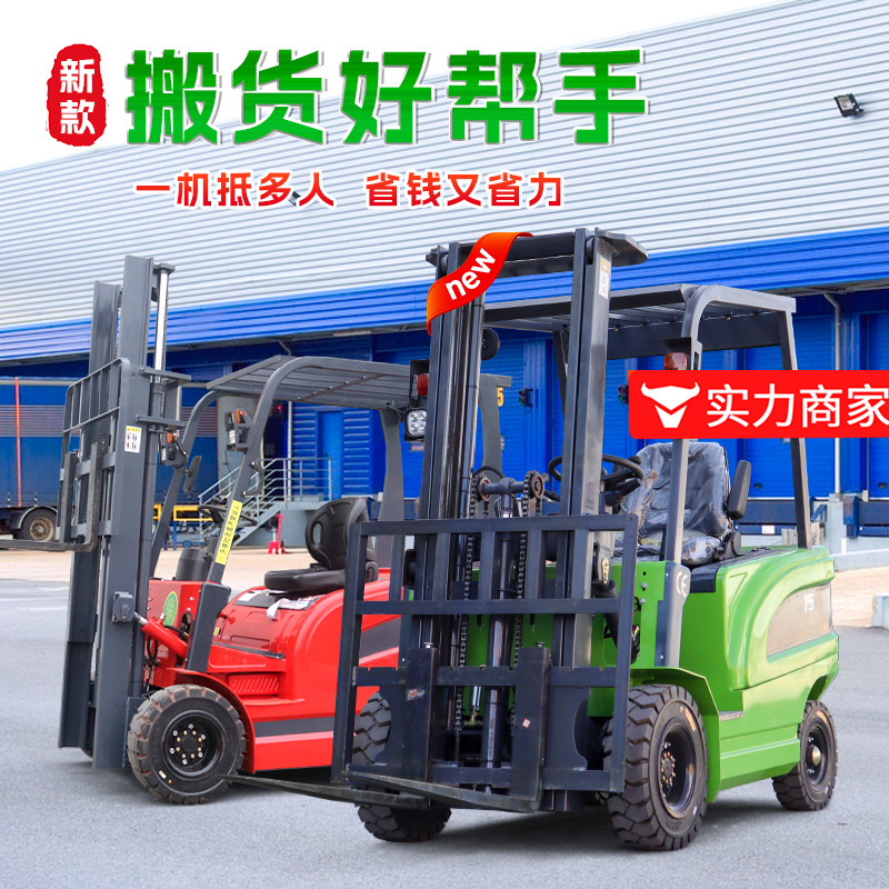 电动叉车两吨 2吨仓储库房小型液压装卸车3吨四轮叉车电动堆高