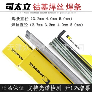 ˾̫��Ⓕ����zStellite1̖6̖12̖S111/S114Ⓕ��Ͻ𺸽z�T��