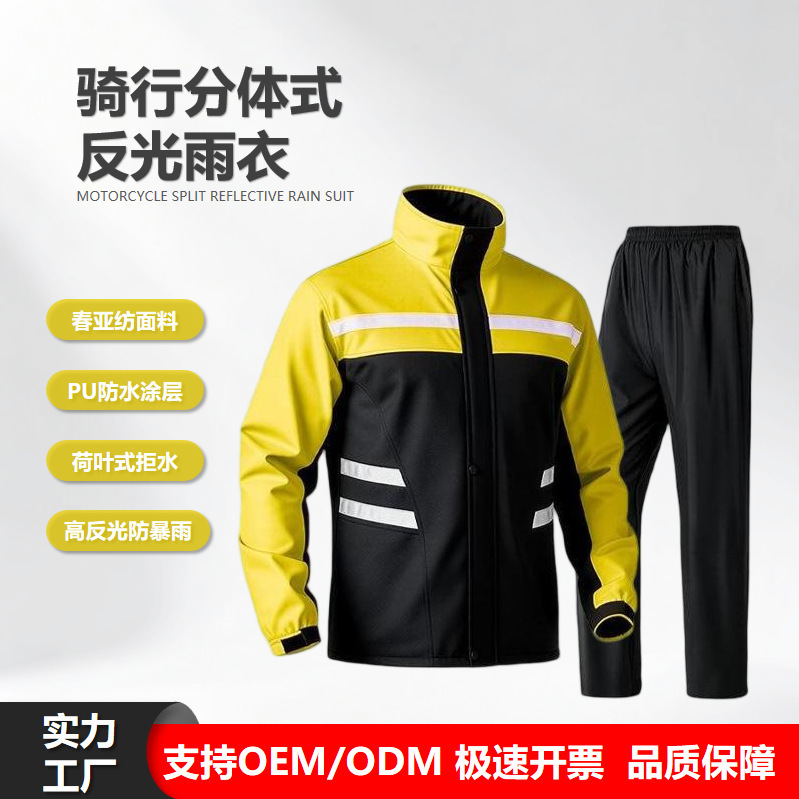 Wholesale Split-Type Motorcycle Raincoat and Rain Pants Set for Delivery Riders, Comfortable and Breathable, Rainproof Wholesale Split-Type Motorcycle Raincoat and Rain Pants Set for Delivery Riders, Comfortable and Breathable, Rainproof