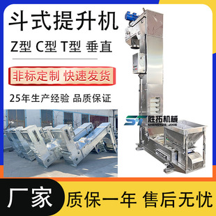 Stainless Steel Bucket Elevator Grain Rice Particles Z-Type Feeder Vertical Loader Tea Z-Type Elevator