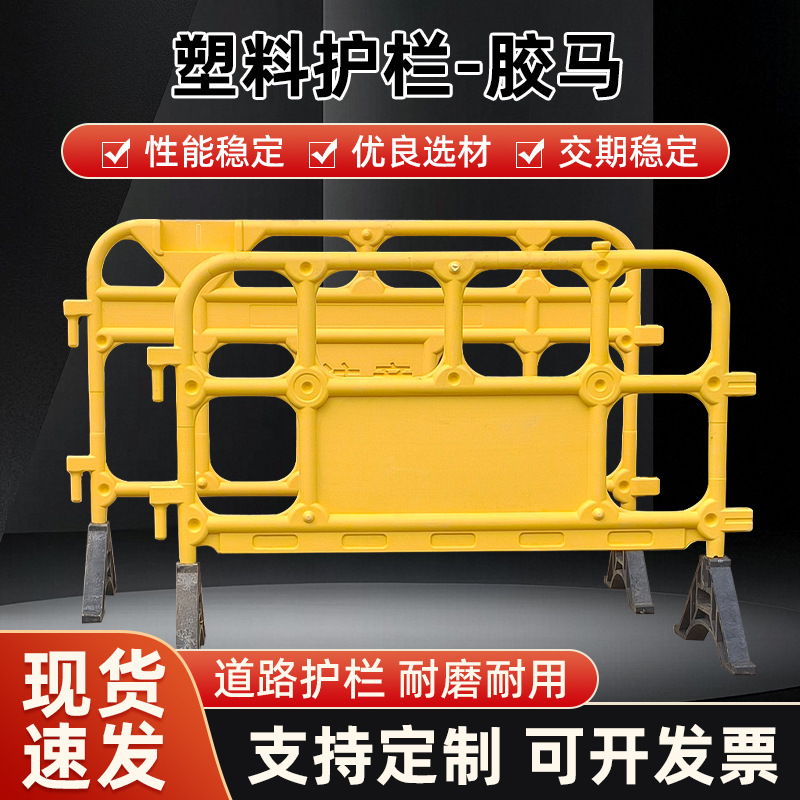 胶马护栏 施工隔离可移动护栏 水马围栏防护围挡 塑料铁马 交通塑