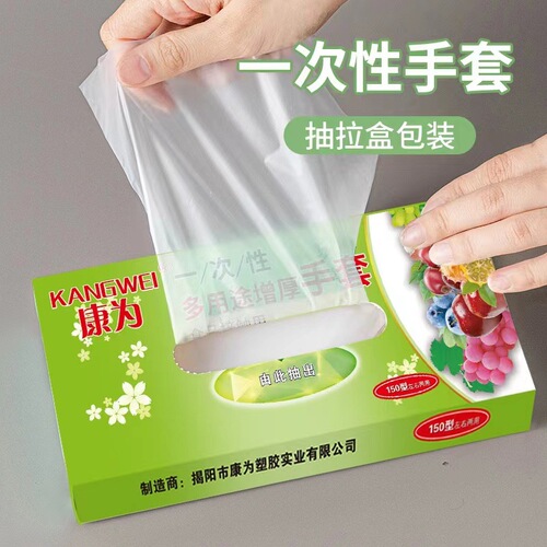 Disposable gloves food grade special plastic gloves film catering commercial kitchen baking thickened durable PE