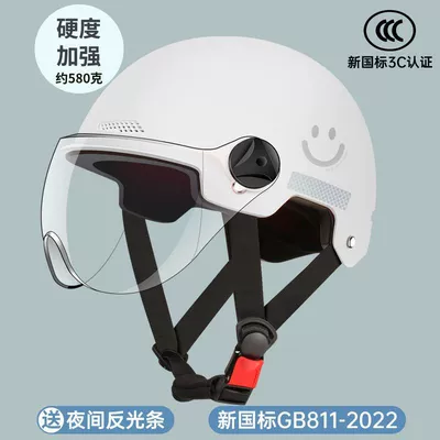 Motosiklet kaskı (dəbilqə) – Sun Protection Safety Helmets - new-national-standard-white-smiley-face-3c-certification-hd-short-lens-supports-testing