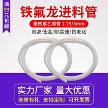 3D��ӡ�C�F������ �h�̔D�����^���Ϲ܌��Ϲ� 2x4mm�ķ��� PE��