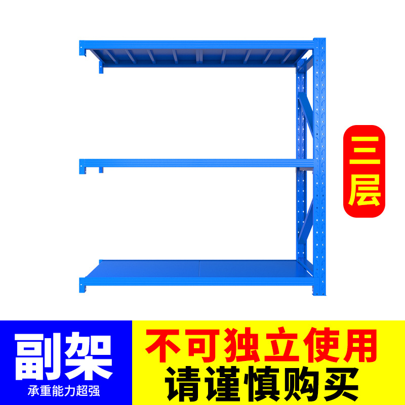 倉庫棚収納ラック多層ヘビーデューティ家庭用収納ラック貨物ラック倉庫ディスプレイラック電子商取引エクスプレス鉄ラック