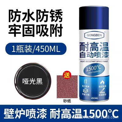 Black Self-Spraying Paint for Fireplaces, Avtomobil boya qələmləri - high-quality-1500-degree-matte-black-stove-recommended