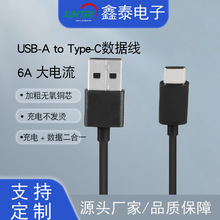 Type-C ��䔵���� 6A �����  ��������m�� ��׿�֙C܇�d��늾�