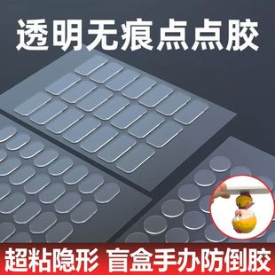 Traceless Dispensing Nano Double-Sided Tape Dispensing Car Ornaments Fixed Car Car Figure Adhesive Dot Patch