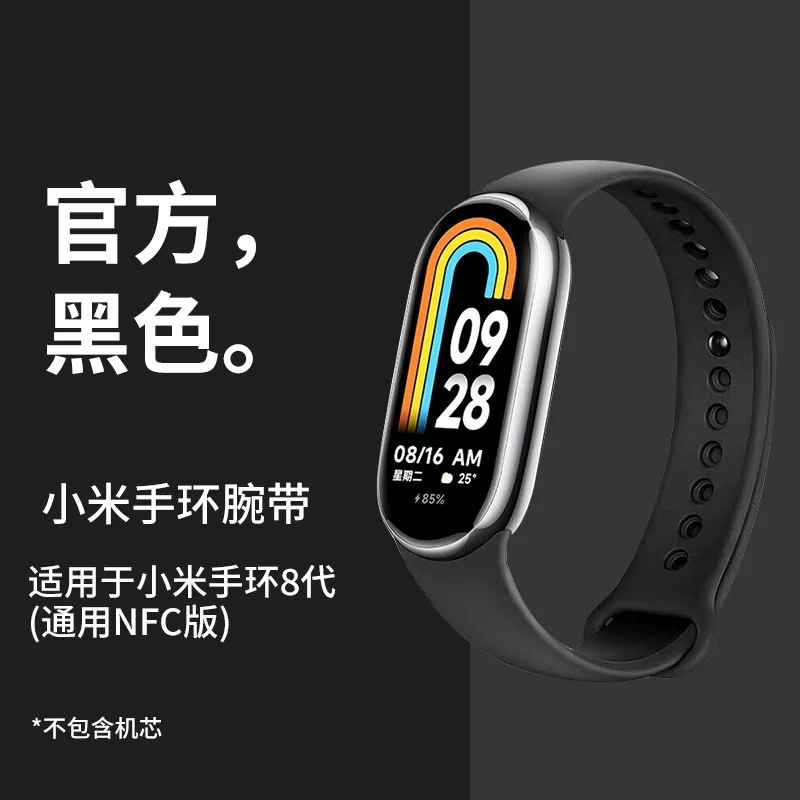 Подходит к Xiaomi браслету 8 ремешок к Xiaomi браслет 3/4 ремешок Xiaomi браслет 5/6/7 однотонный цвет ремешок