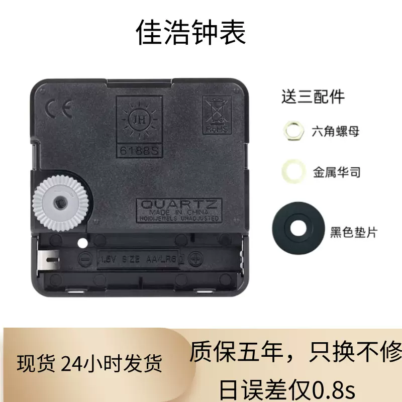 源头工厂佳浩钟表挂钟石英钟机芯 摆钟摇摆机芯静音无声 钟表配件